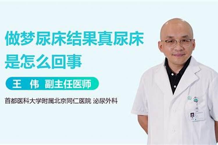 梦见上厕小便什么预兆啊