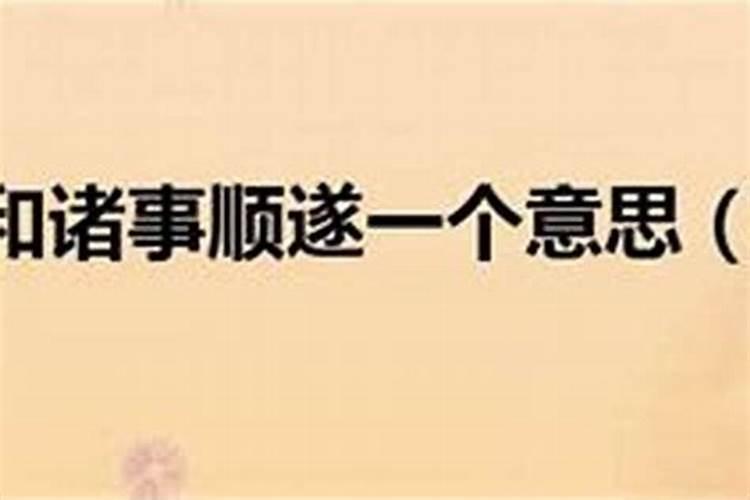 形容诸事不顺的精辟语句