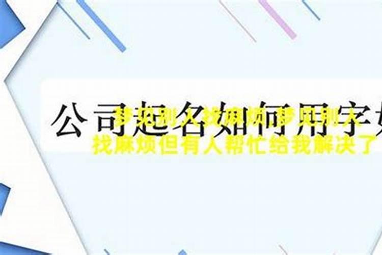 梦见女朋友今天来我家找我玩的预兆