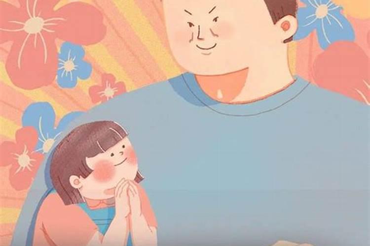 如何从小孩生辰八字看他是否克父亲？