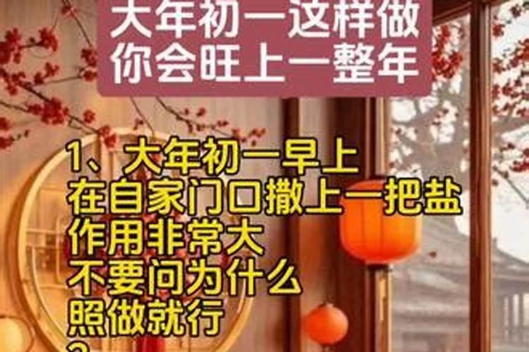 属鼠人2020年本命年哪一天躲春避太岁？用什么方法躲春