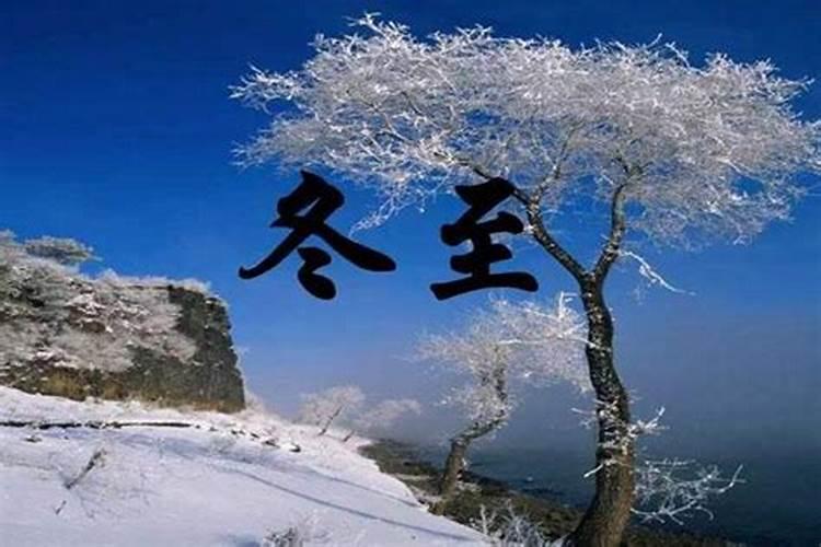 安徽人冬至吃什么？