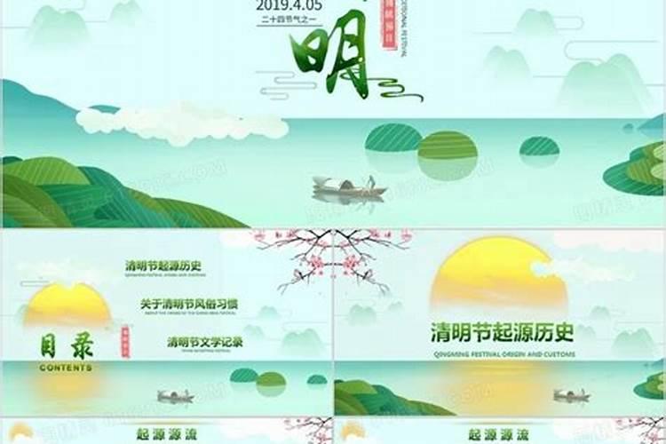 小学生介绍清明节的来历