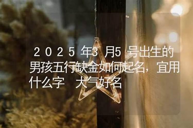 1984年3月5号出生的人是什么命？