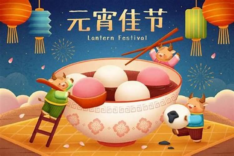 元宵节的主要活动和意义