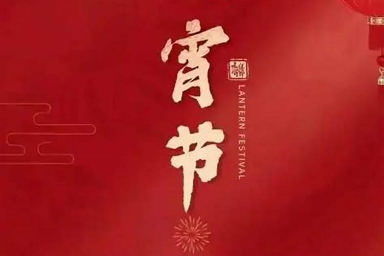 南北元宵节习俗差异有多大