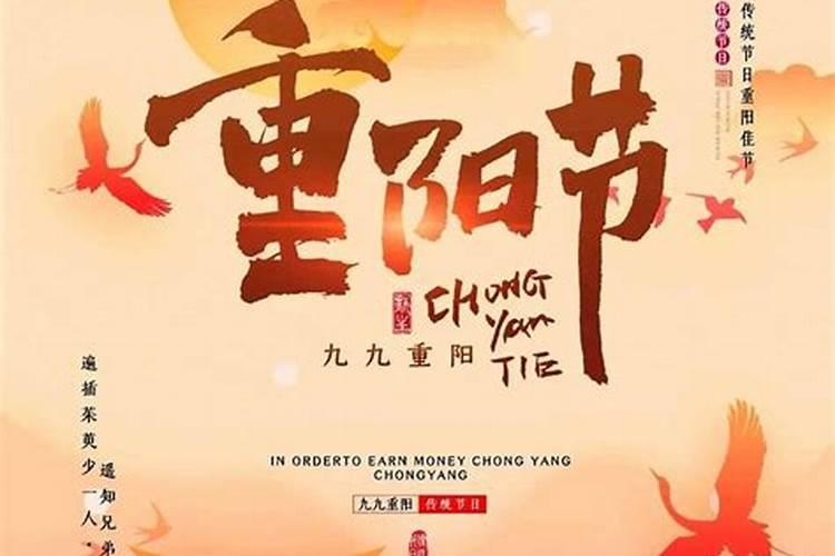 传统节日重阳节祝福语句子