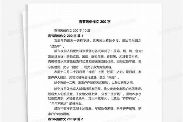 春节的风俗有哪些 简介20字？