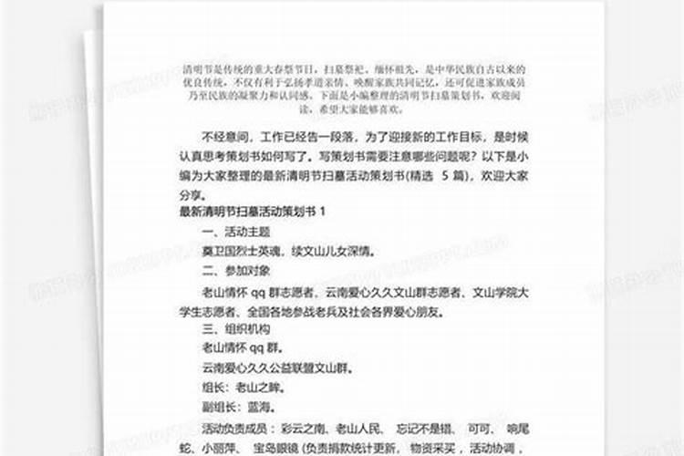 不同地方清明节习俗有哪些
