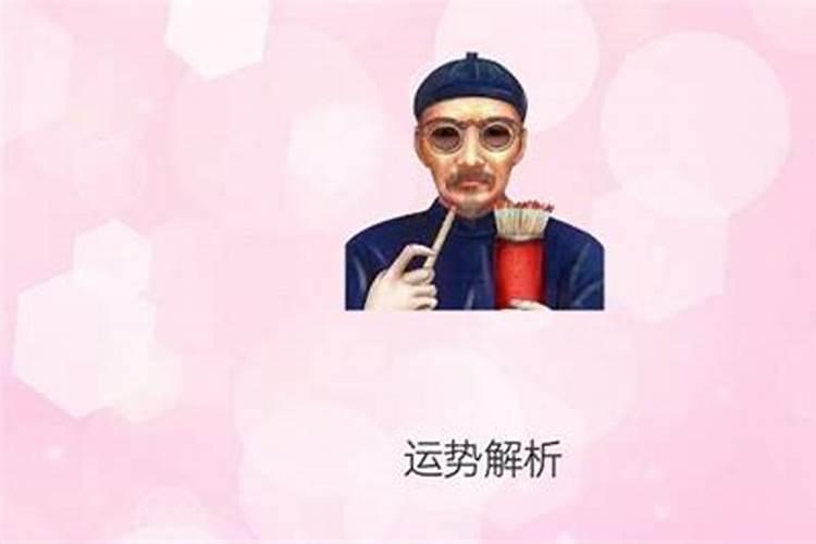 算八字看一生运程 八字算命看人生运程实例？