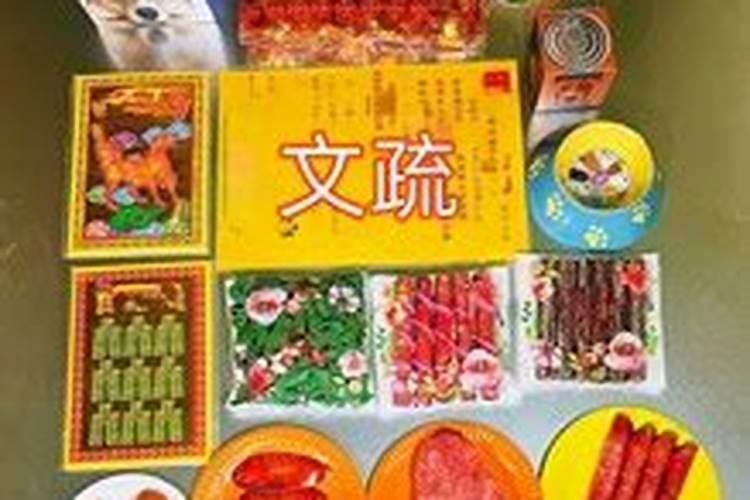今天是中元节怎样烧给死去的狗狗？
