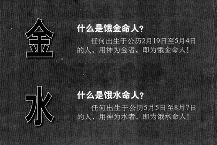 饿水命干什么容易发财 做这个可以吃穿无忧？