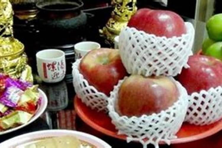 七月半供品什么水果好