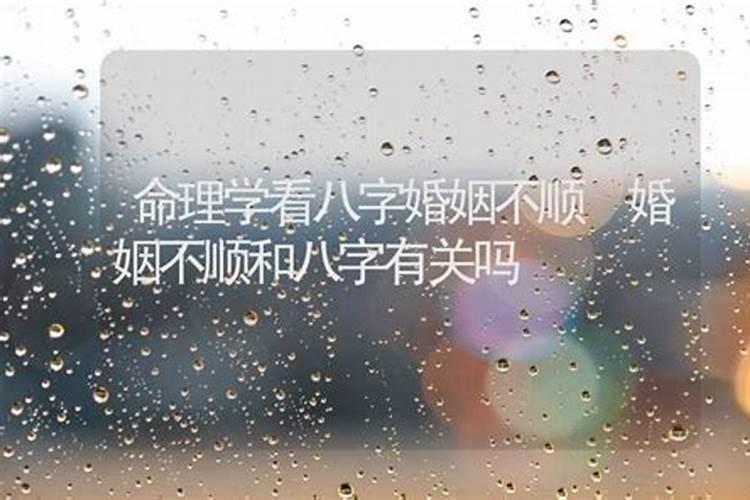 婚姻不顺是祖坟哪里出了问题