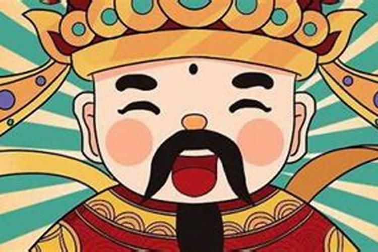 财神爷朝哪个方向好