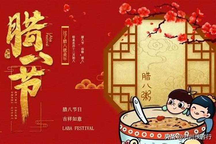 腊八是哪天2025年几月几号 腊八节谚语