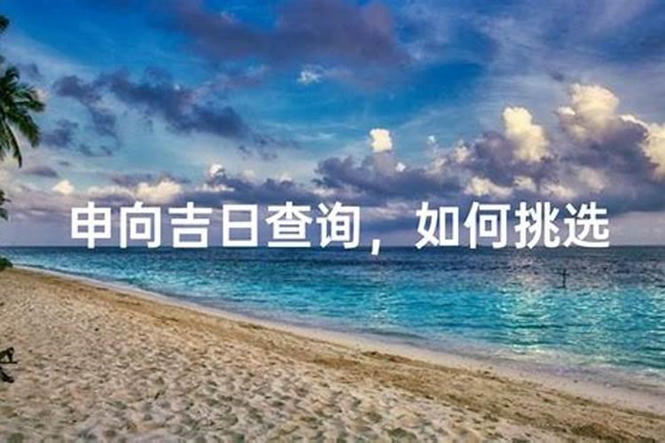 2018年犯太岁的属相有哪几个
