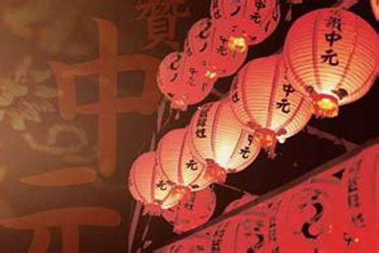 三大鬼节的来历 三大鬼节哪个最重要