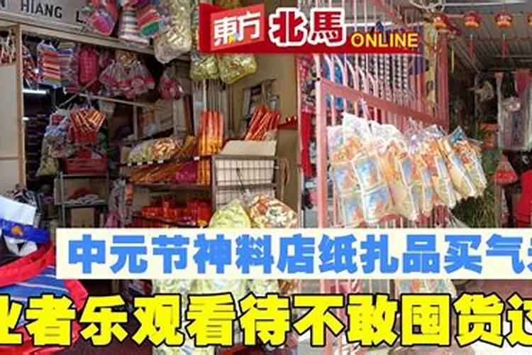 天津中元节能不能进行烧纸呢 中元节天津能烧纸吗