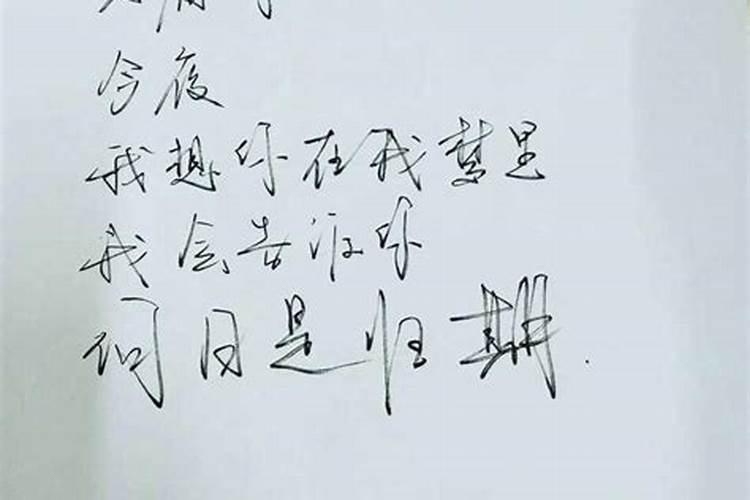 梦见自己成了小三