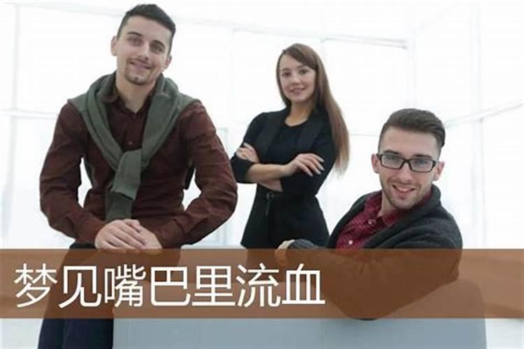 梦见梦到哥哥吐血