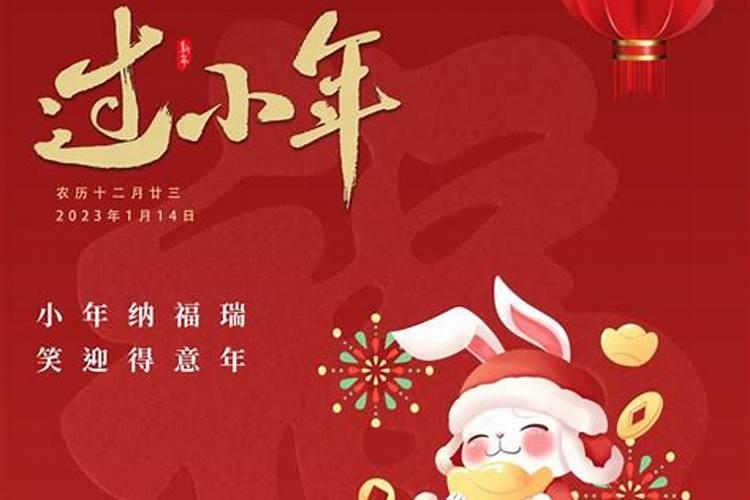 老祖宗所说的今年是小年是什么意思呀