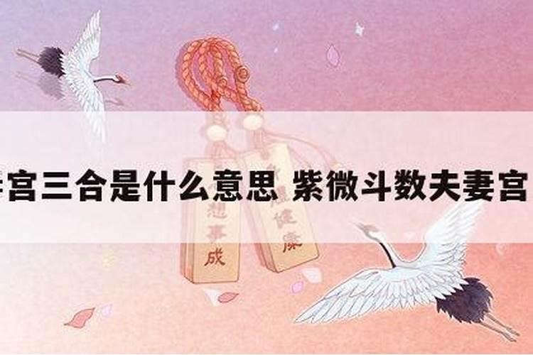 道家和合法事是怎么回事