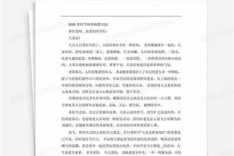 关于冬至的传说有什么 冬至的传说有哪些