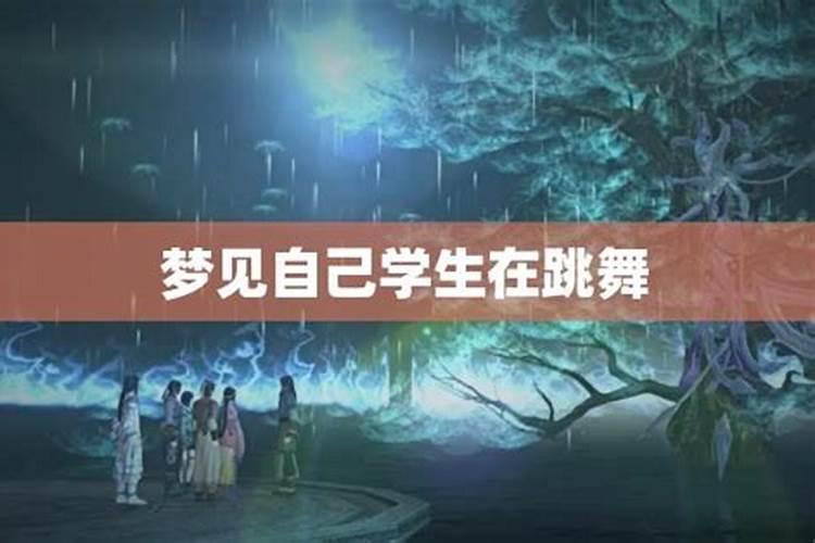 梦见自己的小学同学来看我