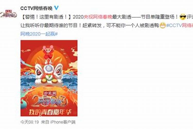 2025央视小年夜春晚节目单表