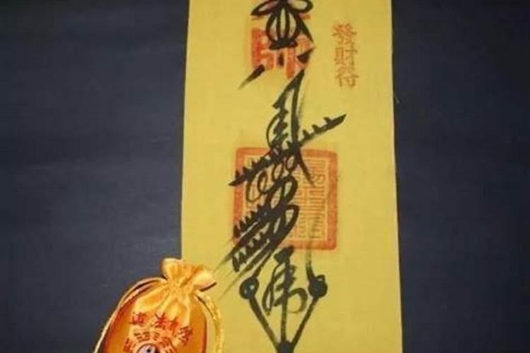 算命八字合婚符咒化解
