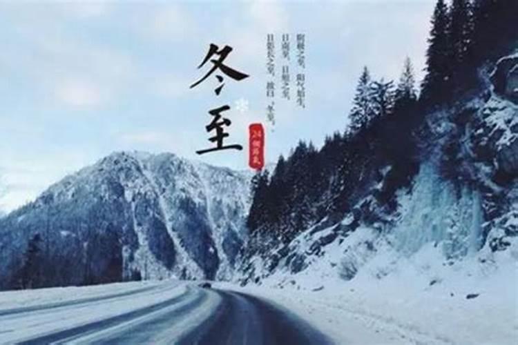 冬至养生4要3不要3必吃,赶紧为父母收藏
