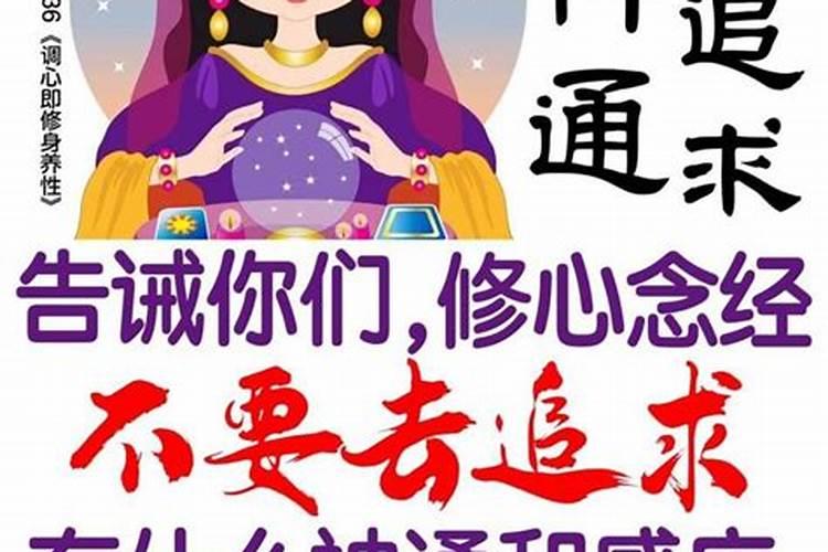 妈妈给算命说我的感情不顺,还找人做了法,大家觉得这有用吗？可信吗？