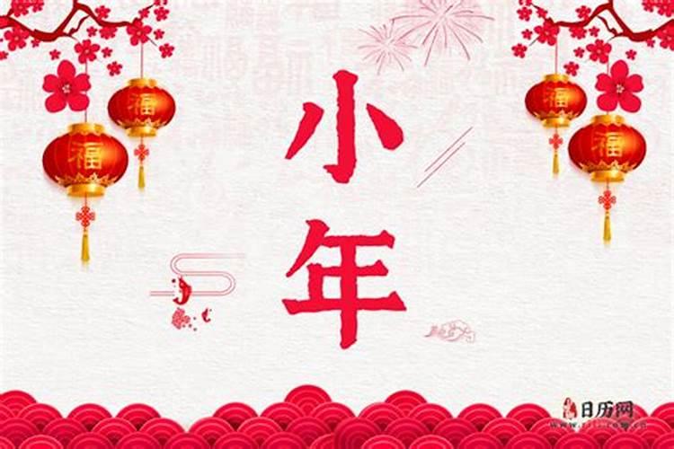 农历腊月二十三禁忌