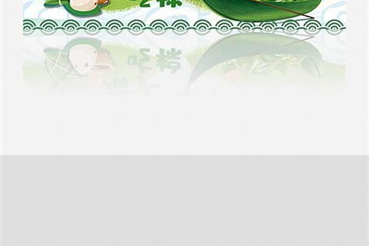 小学端午节活动主题方案