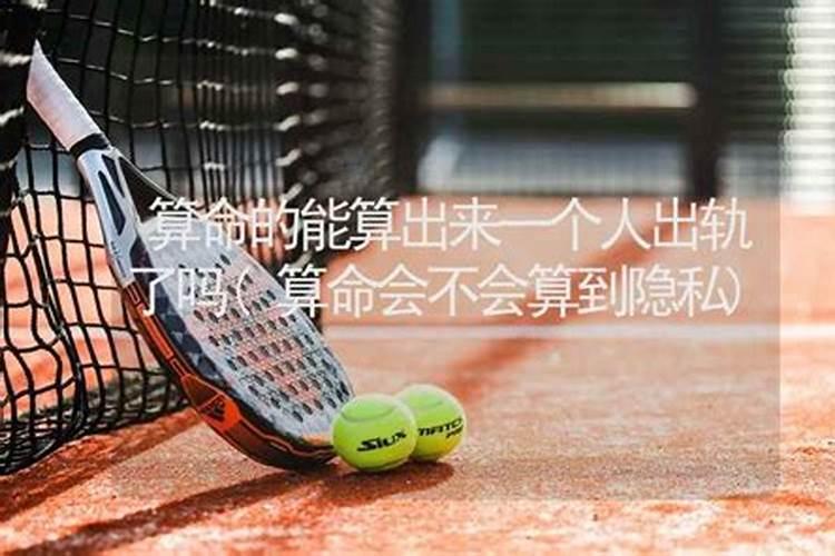 出轨后运气差怎么办？