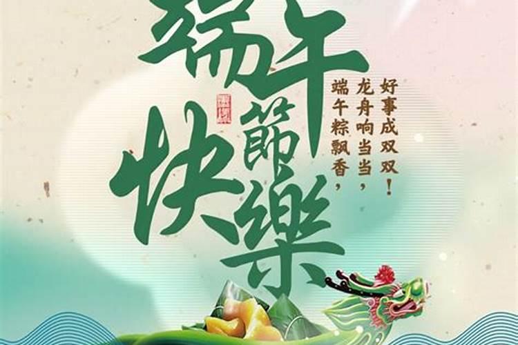端午节是祭祀的日子吗