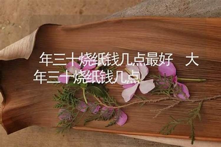 鬼节白天烧纸还是晚上烧纸