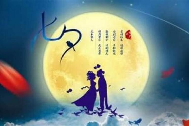 七夕节是哪个国家的传统节日？