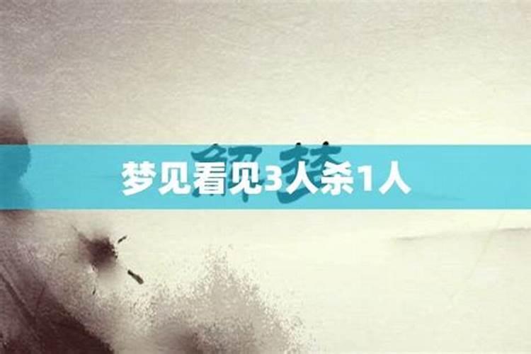 梦见马被杀出血的预兆