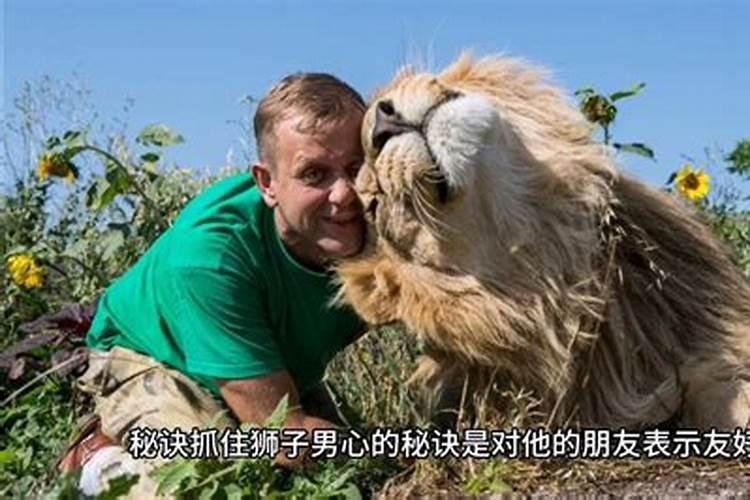 谈恋爱时,你觉得狮子座的男生花心吗？