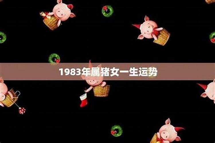 男:阴历83年腊月初一,属猪;女:阴历85年正月十五,属牛。打算在2010年12...