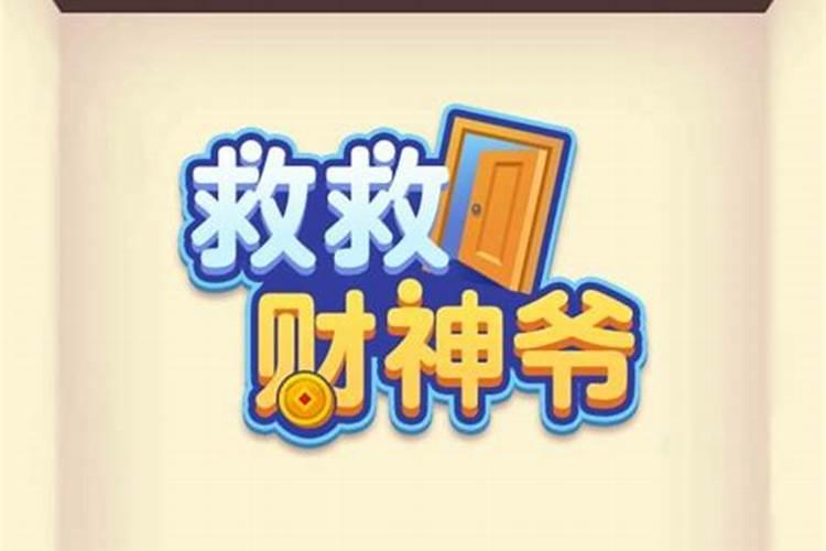 白光的《接财神》 歌词