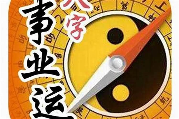 八字身弱,走食神大运,好还是不好？