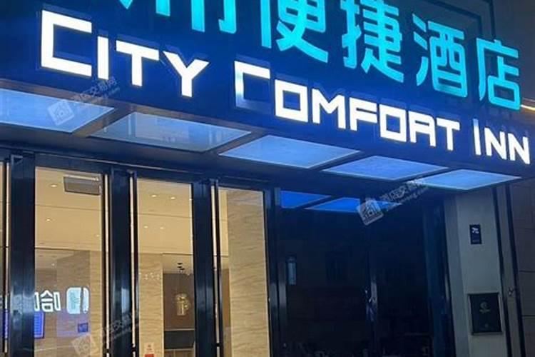 酒店起什么名字好听