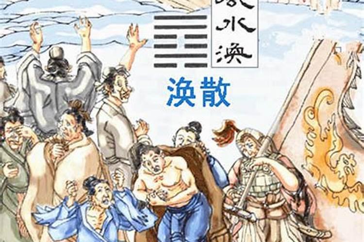 六十四卦歌诀