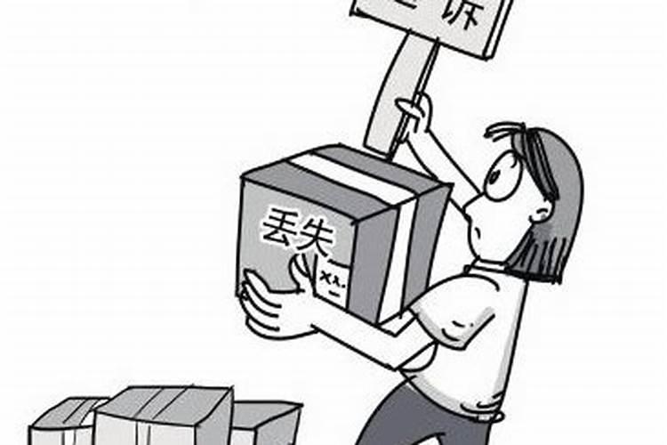 东西丢了,是什么预兆呢？