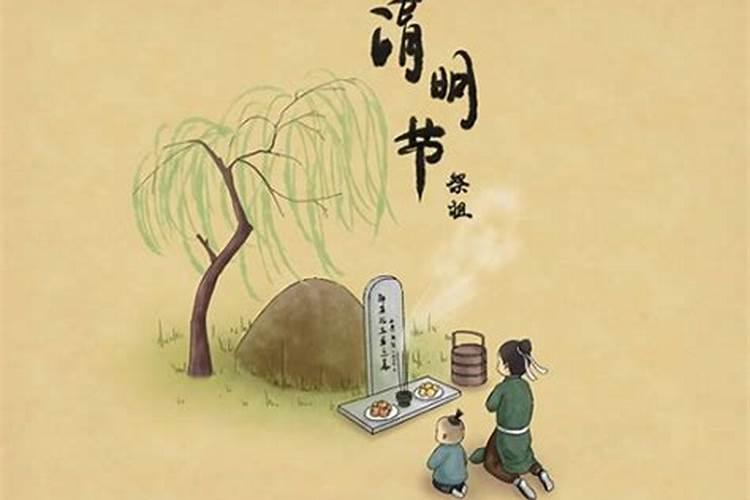 清明节这一天可以做哪三件事清明节的禁忌与适合做的事情