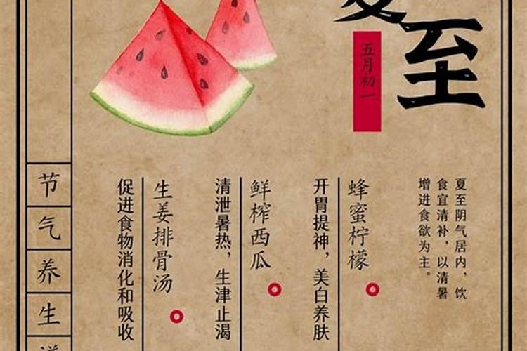 夏至节气代表夏天正式开始吗,有哪些传统习俗？