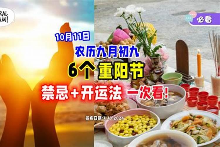 求大师帮算一下 本人1981年农历九月初九重阳节晚11时出生(男)!近几年...